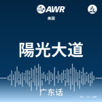 Awr: Cantonese