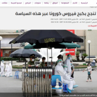 VOV - Thời sự 12h (5/4/2020)