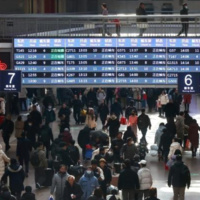 Tin quốc tế - Trung Quốc: Chính thức khởi động mùa “Xuân vận” 2024