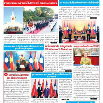 Vov - Viêt Nam Va Thê Gii