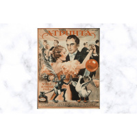 Žurnālam Atpūta ir īpaša vieta visā Latvijas preses vēsturē