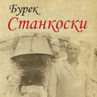 2.03 Burek Stankoski