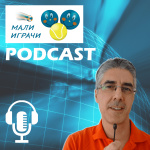 Mali Igrai Podcast