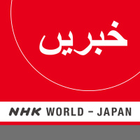 NHK WORLD RADIO JAPAN - Urdu News at 01:00 (JST), November 22