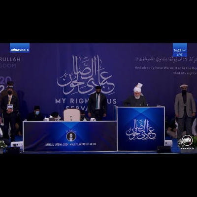 Urdu Speeches By Khalifatul Masih