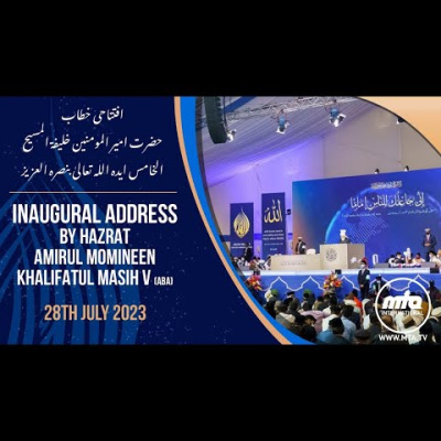 Urdu Speeches By Khalifatul Masih
