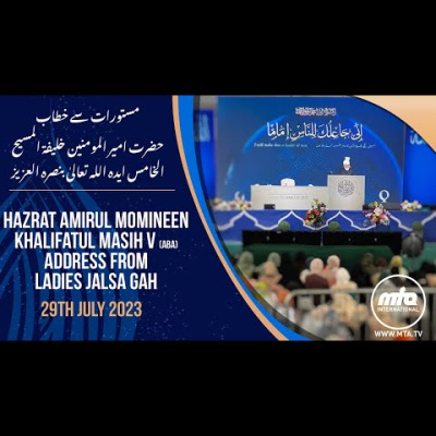 Urdu Speeches By Khalifatul Masih