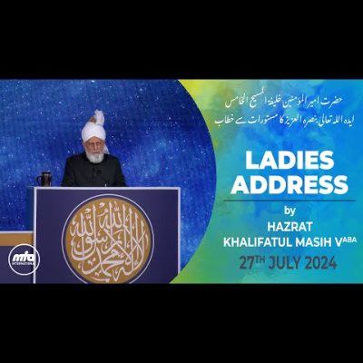 Urdu Speeches By Khalifatul Masih