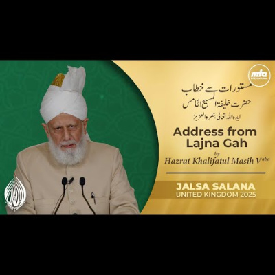 Urdu Speeches By Khalifatul Masih