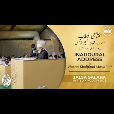 Urdu Speeches By Khalifatul Masih