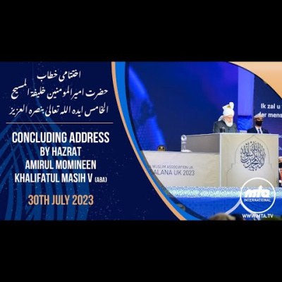 Urdu Speeches By Khalifatul Masih