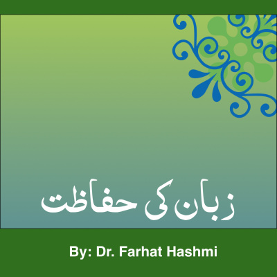 Zaban Ki Hifazat - Multan 2015