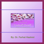 Al-wasaail Al-mufidah Li Al-hayat Al-saeedah