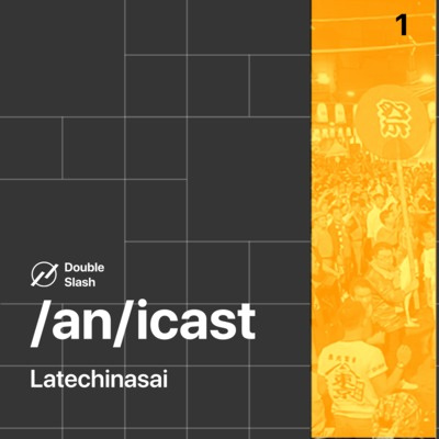 Anicast