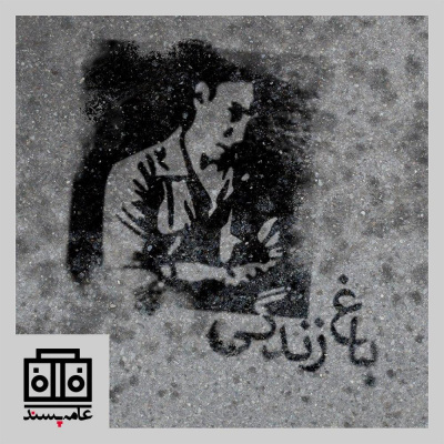 Pulp Voices Podcast -