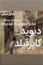 David Copperfield