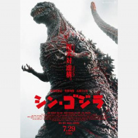 The Next Dimension: A Dragon Ball SUPER podcast episode 00-SHIN GODZILLA