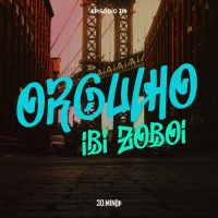 319 - Orgulho - Ibi Zoboi