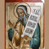 The Book of the Twelve: Hosea