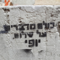 #47 Whats the First Hebrew Word You Learned?