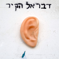 #129 Stop, Collaborate and Listen!