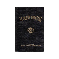 THE RETURN OF THE ELS HOLY TABLETS SHOW: EP.6 THE ORIGIN OF THE MOON