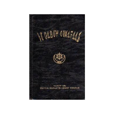 Georgia Gossip Inc. Presents The Don Nicoleone Show, The Woman Of The Hour