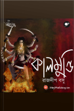 কালমুন্ডি (kalmundi) | Tantrik Golpo | Bangla Horror Story New | Midnight Horror