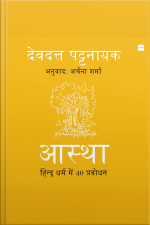 Aastha: Hindu Dharm Mein 40 Prabodhan