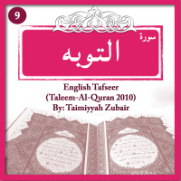 Episode-10D--At-Taubah 123-129 Word Analysis  Tafsir