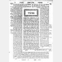 Eruvin 36a Chazorah