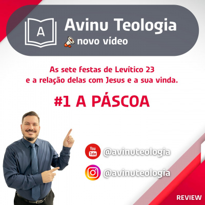 Avinu Teologia