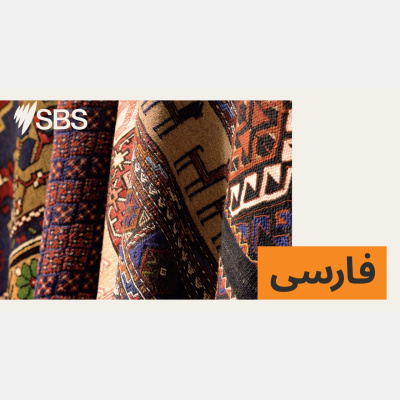 Sbs Persian -