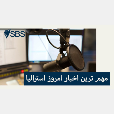Sbs Persian -