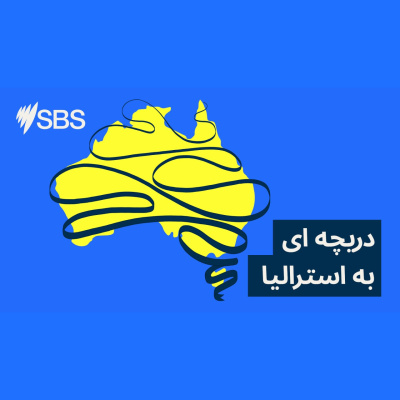 Sbs Persian -