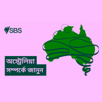 From Mabo to modern Australia: the ongoing story of native title - Australia Explained: মাবো থেকে আধুনিক অস্ট্রেলিয়া: নেটিভ টাইটেলের চলমান গল্প