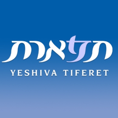 Torah From Yeshiva Tiferet - Chumash