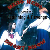 Hero Hero Ghost Show! Bonus Episode – Tomie: Beginning  Tomie: Revenge