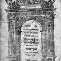 Zohar Ammud Yomi I:226a