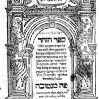 Zohar Ammud Yomi I:244b