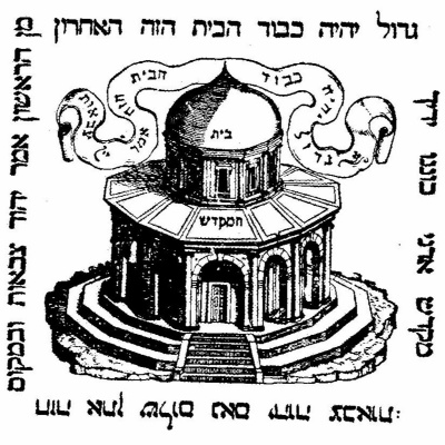 Zohar Ammud Yomi