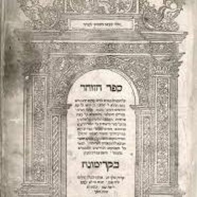 Zohar Ammud Yomi