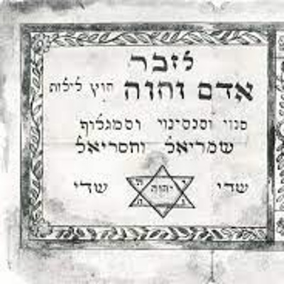 Zohar Ammud Yomi
