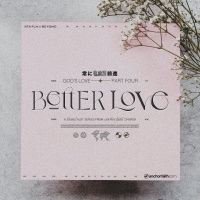 Gods Love - Part Four: Better Love