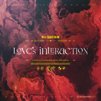 Gods Love - Part Eight: Loves Interaction