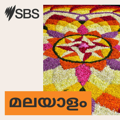 Sbs Malayalam -