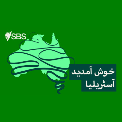 Sbs Urdu -