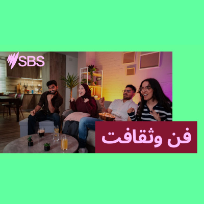 Sbs Urdu -