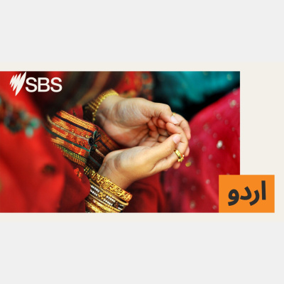 Sbs Urdu -