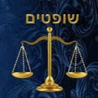 Parsha Talk Shoftim 5783 2023